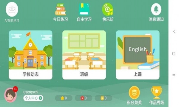 康博睿奇教育图3