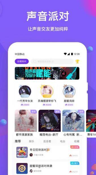 声聊语音图2
