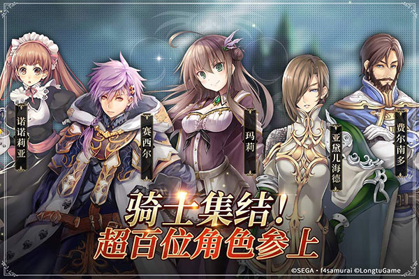 苍之骑士团2最新版图3