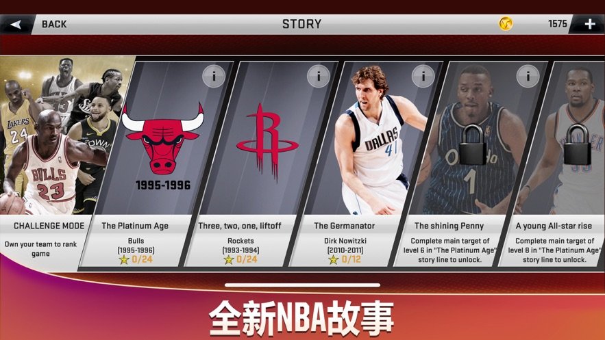 nBA2K14中文版截图2