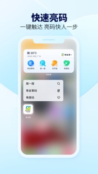 粤省事关怀版截图1