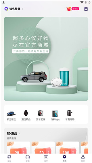 广汽传祺官方正版图1