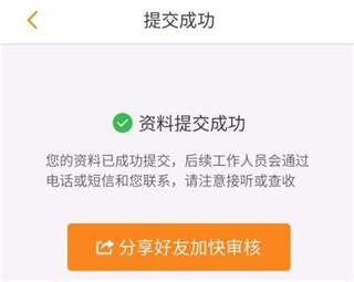 运满满货主app