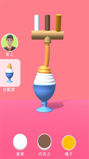 DIY冰淇淋最新安卓版图6