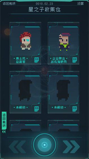 逐光启航官方版图3