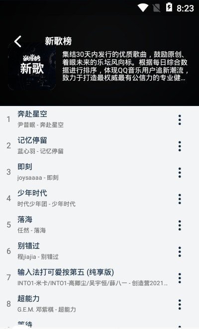 flymusic最新版本图2