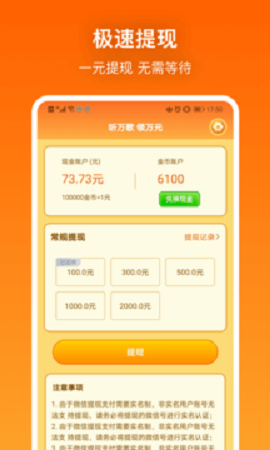 猜猜大师图3
