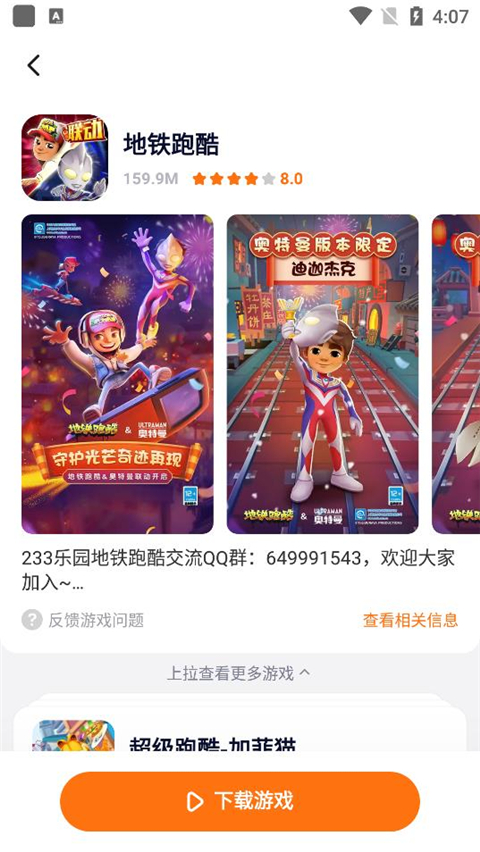 樱花迷你秀游戏盒2023最新版图1