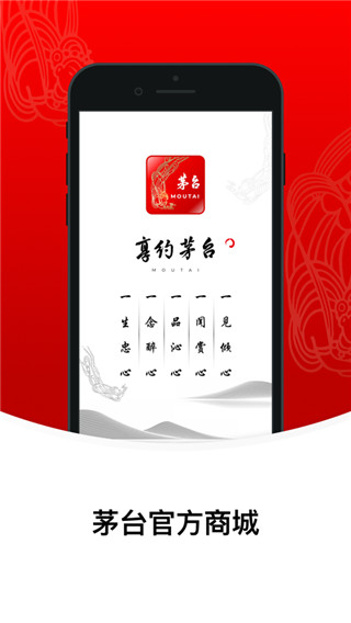 i茅台图1