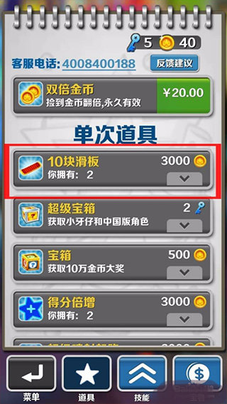 地铁跑酷应用宝游戏图2