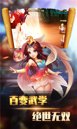 穿越武林官方正版手游图3