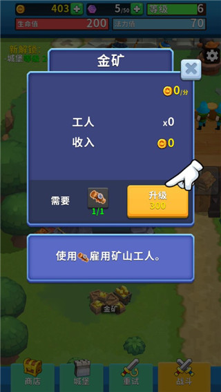 野生城堡WildCastle图2