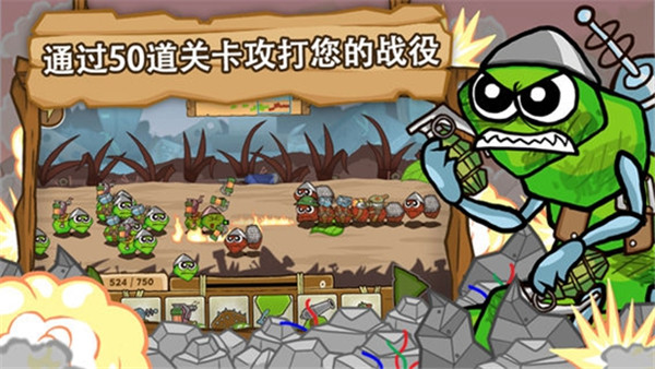 激战毛毛虫军团图1
