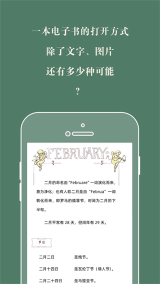 藏书馆app官方版第2张截图