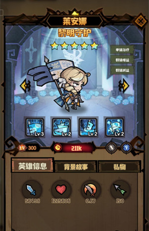 艾尔多战记0.1折免费版图1