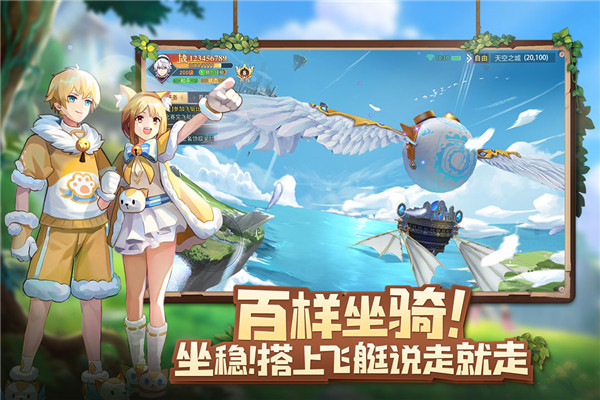 蓝空幻想1.1.7图1