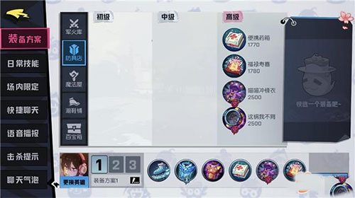 非人学园九游版图3