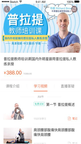 随心瑜大学图3