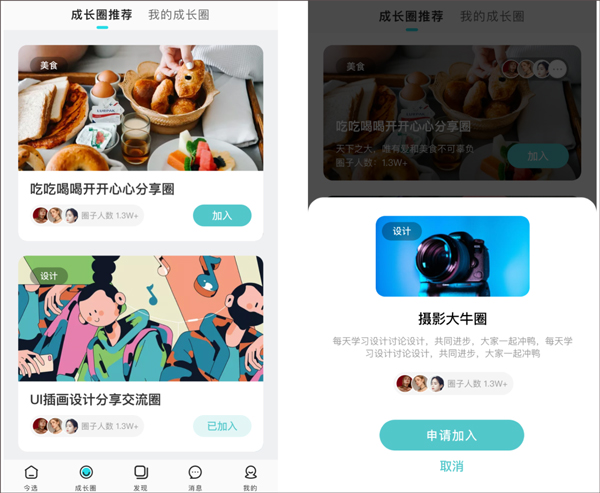 今日校园APP