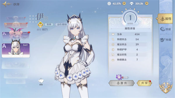 龙与世界的尽头抖音版图2