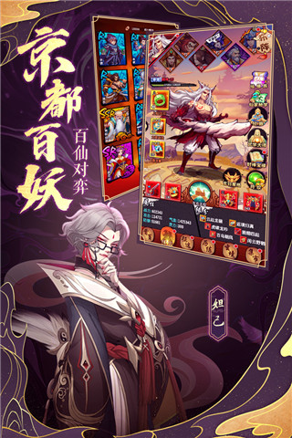 神行九歌手游图3