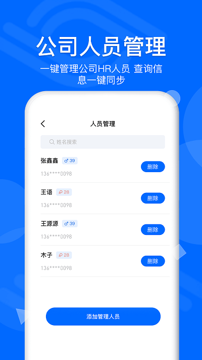 慧眼查安卓版下载图4