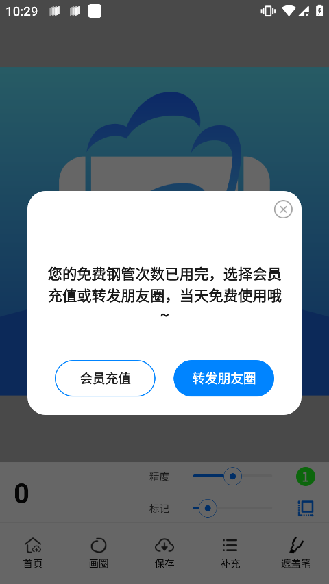 猛秦数钢管图2