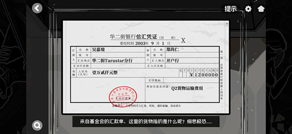 房间的秘密2起点图1
