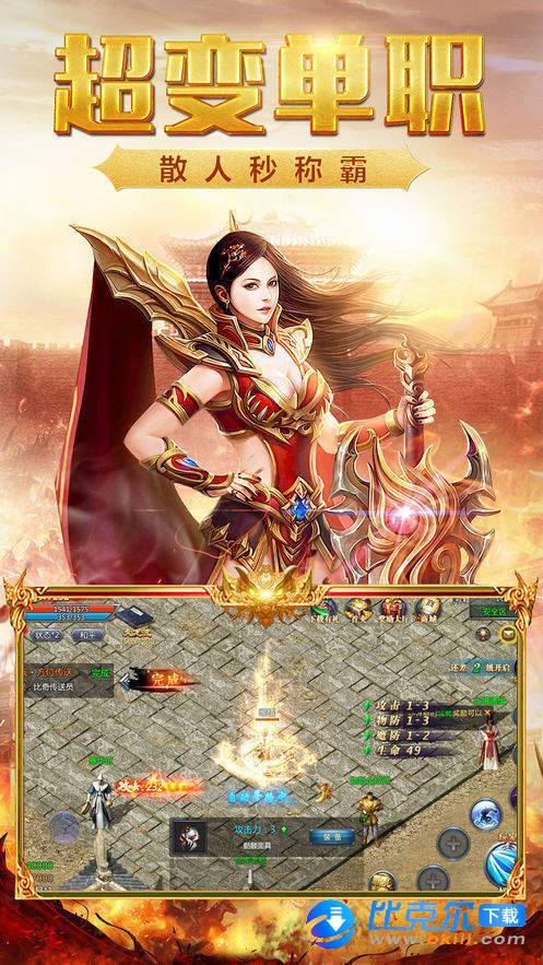星空战神途图2