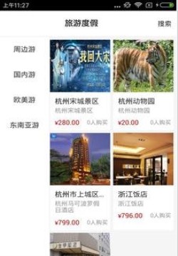 安吉旅游官网版图2