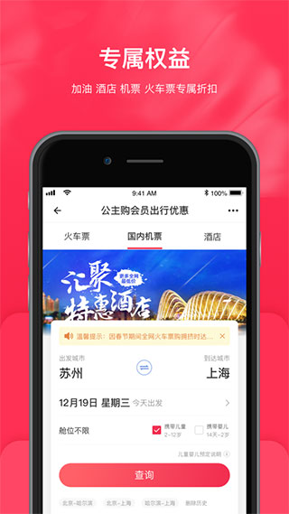 公主购客户端截图2