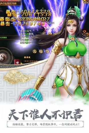 无极剑宗公测版图1