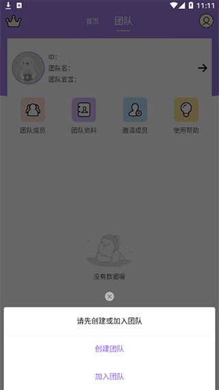 微商水印王安卓版图2