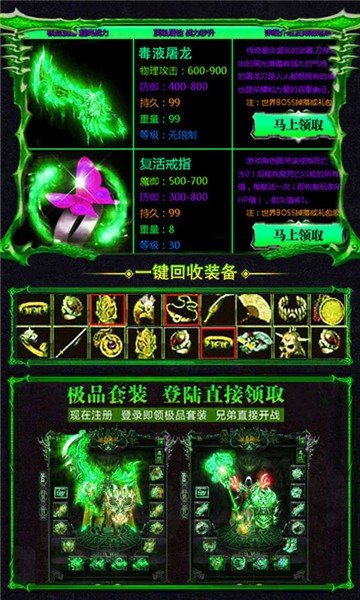 超变一刀传奇手游