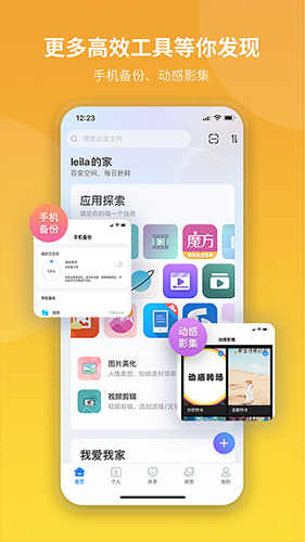 魔盘app最新版截图1