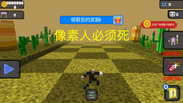 像素人必须死1.2图3
