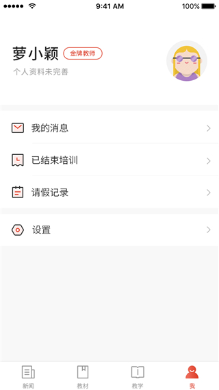 舞蹈教考通最新版图3