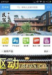 安吉旅游官网版图4