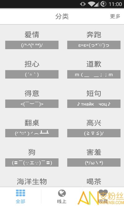 颜文字输入法手机版图6