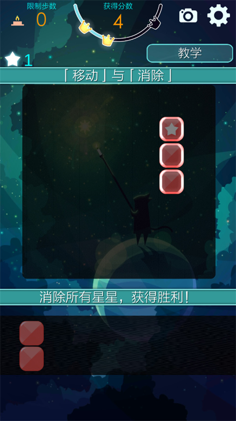 喵星旅人图1