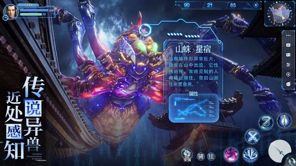 仙侠元宇宙手机版图2