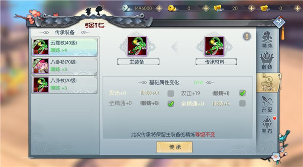 武林外传手游
