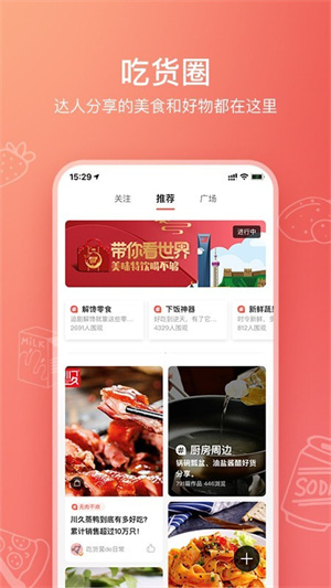 美食杰APP截图2