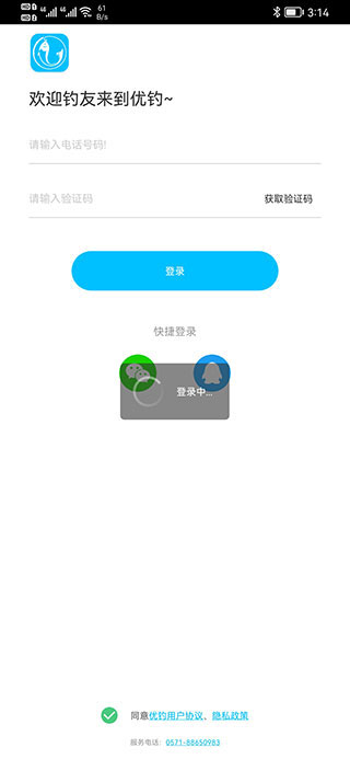 优钓图2