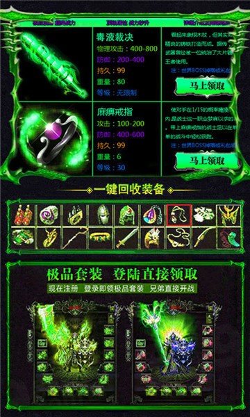 超变一刀传奇手游