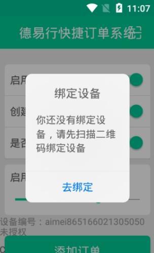 德易行快捷图3
