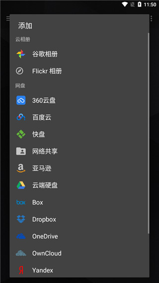 快图浏览老版本图4