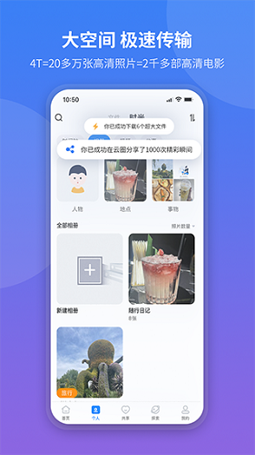 魔盘app最新版截图3