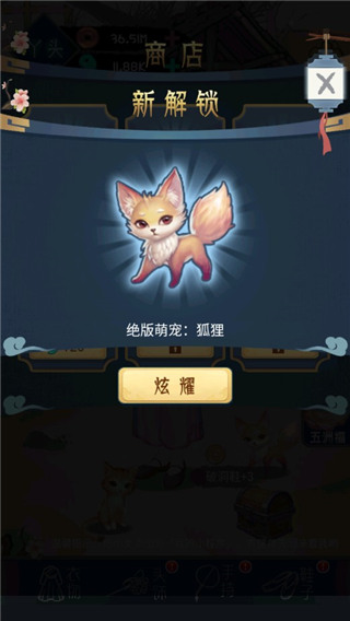 女帝成长计划安卓版图3