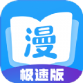 免费漫画大全app